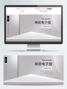 免費下載電子產品網頁設計與淘寶店鋪裝修模板，打造專業在線形象