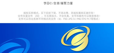 互聯未來 全球網絡科技電信領域的標志設計與技術開發趨勢